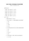 2025年嵌入式系統(tǒng)設(shè)計(jì)考試及答案