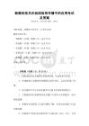新媒體技術在我國信息傳播中的應用考試及答案