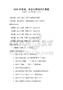 2025年泰语：发音与基础词汇真题