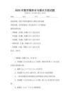 2025年數(shù)學(xué)微積分與微分方程試題