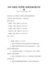 2025年建筑工程預算與結算實操試題沖刺卷