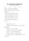 2025年數學微積分問題解析試卷