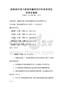 新媒體環境下新聞傳播效果評價體系研究考試及答案