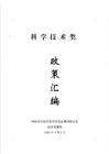 2026呼倫貝爾經濟技術開發區工業和信息化類政策匯編