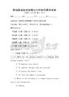 基礎英語閱讀理解與寫作技巧提升試卷