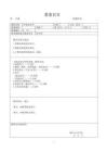30肠易激综合征教案-针灸治疗学
