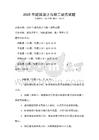 2025年建筑設計與施工規范試題