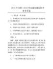 2025年交管12123學法減分題庫附含參考答案