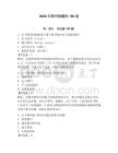 2026年圖書館題庫(kù)150道附參考答案【奪分金卷】