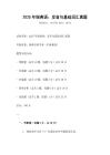 2025年瑞典語：發(fā)音與基礎(chǔ)詞匯真題
