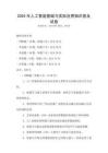 2025年人工智能基礎(chǔ)與實際應(yīng)用知識普及試卷