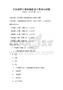 全國通用計算機輔助設計基礎與試題