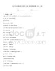 2021年建筑工程安全員(B證)考試模擬試題(三五二四)