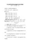 全國通用財務報表編制考試及答案