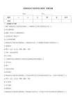 《財政違法行為處罰處分條例》競賽試題