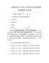 云鵲醫四川2025年高血壓患者健康管理題庫及答案