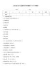 2024年三級公共營養師考試題庫大全(含各題型)
