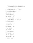 2025年歌德a1德语试卷及答案