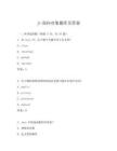 jv面向?qū)ο箢}庫及答案