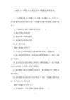 2024年4月-自考-《行政法學》真題及參考答案