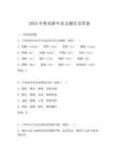 2025年魯美附中語文題庫及答案