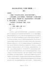 河南南陽市鎮平縣第一高級中學2025-2026學年高三下學期二模檢測（一）語文試卷【答案附后】