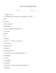 2025年考小演員的題目及答案