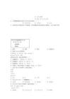 试卷全国青少年软件编程(Python)等级考试试卷(三级)2