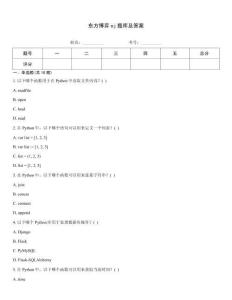 東方博弈oj題庫及答案