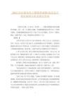 2022年注冊安全工程師考試題-安全生產事故案例分析真題及答案