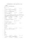 青少年编程等级考试Python编程二级试卷3图文word练习