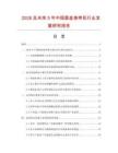 2026及未來5年中國圓盤卷帶機(jī)行業(yè)發(fā)展研究報告