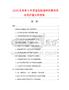 2026及未來5年常溫自粘型保護膜項目投資價值分析報告