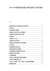 2025-2030建筑材料性能比對綠色建材行業(yè)研究規(guī)劃