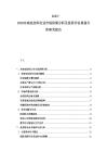 2025-2030東南亞紡織行業市場供需分析及投資評估規劃分析研究報告