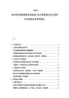 2025-2030华西智能智能交通系统行业市场供需分析及投资评估规划分析研究报告