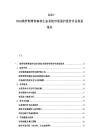 2025-2030俄罗斯寒带森林生态系统市场保护投资评估规划报告