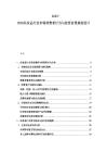 2025-2030化妆品行业市场消费者行为与投资前景规划设计