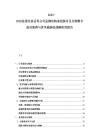 2025-2030法國(guó)化妝品母公司品牌結(jié)構(gòu)重組探討及并購(gòu)整合成功案例與競(jìng)爭(zhēng)威脅的戰(zhàn)略防范報(bào)告