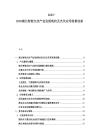 2025-2030湖北智能光伏產業發展現狀及光伏應用場景創新