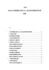 2025-2030紅外傳感器技術進步與工業自動化領域應用前景預測