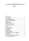 2026中国手术动力装置噪声控制技术发展与用户体验提升