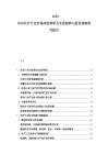2025-2030化纖行業市場深度調研及發展趨勢與投資戰略研究報告