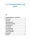 2025-2030零售行業(yè)綠色可持續(xù)發(fā)展路徑與ESG投資價(jià)值研究報(bào)告