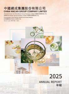 中國網(wǎng)成：二零二五年年報