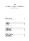 2025-2030調味品飲料行業產地模式分析市場投資機會及政策體系研究評估報告