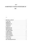 2025-2030建筑節能技術與市場革新分析投資綠色建筑方案建議