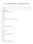 2025年廣西中醫(yī)藥大學(xué)招聘科研助理42人筆試備考題庫及完整答案詳解1套優(yōu)選題庫