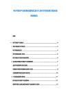 電子競技產(chǎn)業(yè)競賽運(yùn)營模式及IGC合作開發(fā)投資方案全面探索報告