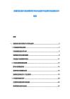 清香型白酒市場消費群體年輕化趨勢與品牌年輕戰略分析報告